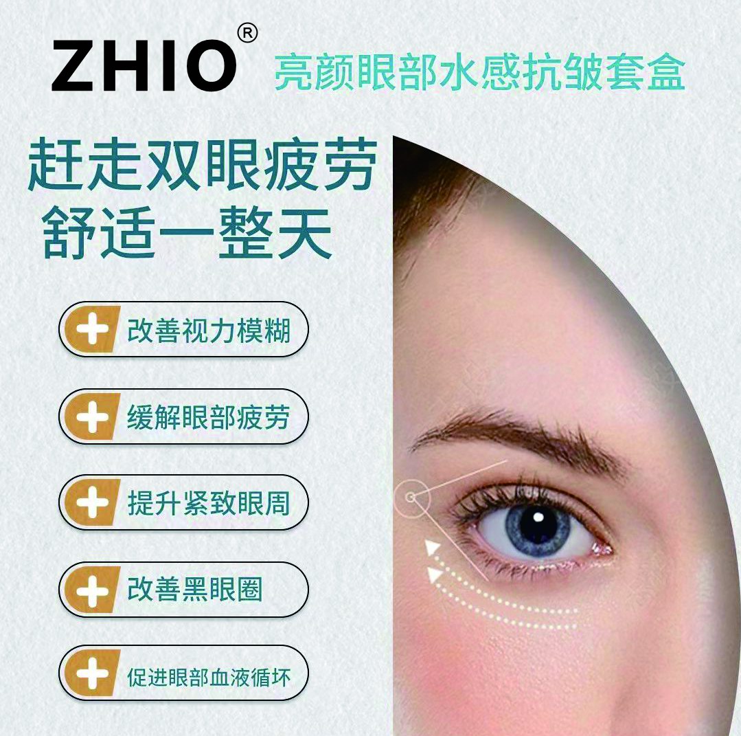 ZHIO® 亮顏眼部水感抗皺套盒 - Image 2